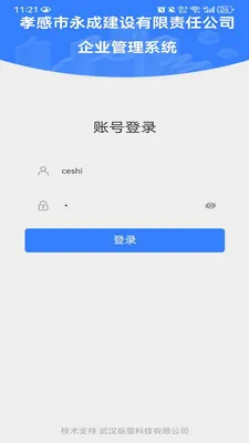 EOffice���ܰ칫����ϵͳ(��·��������)v1.0.0 ��Ѱ��ͼ2