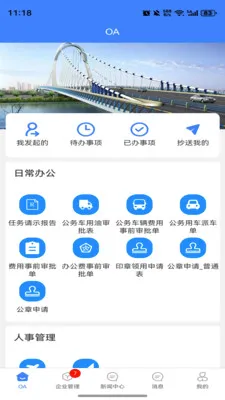 EOffice���ܰ칫����ϵͳ(��·��������)v1.0.0 ��Ѱ��ͼ0