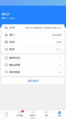 EOffice���ܰ칫����ϵͳ(��·��������)v1.0.0 ��Ѱ��ͼ3