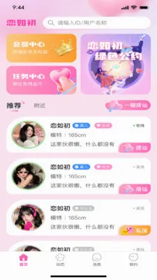 �����(�罻����ƽ̨)v1.0.3 �ֻ����ͼ3