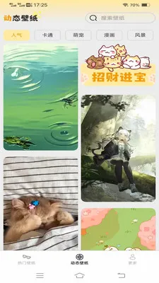 �������ѻ���ֽ(�ֻ���ֽӦ��)v1.6.8.2 ��Ѱ��ͼ0