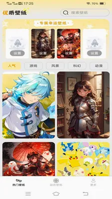 �������ѻ���ֽ(�ֻ���ֽӦ��)v1.6.8.2 ��Ѱ��ͼ2