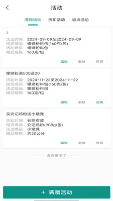 ���˼��������ֻ���v1.1.109 �ֻ����ͼ2