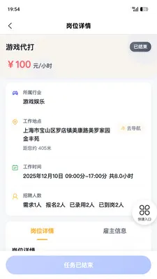 �����ְ(����ҵƽ̨)v1.8.5 ��Ѱ��ͼ1