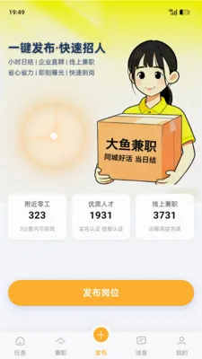 �����ְ(����ҵƽ̨)v1.8.5 ��Ѱ��ͼ0