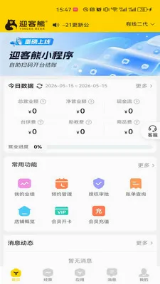 ӭ���ܹ�����(̨���ŵ�ϵͳ)v2.1.2 �ֻ����ͼ2