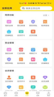 ӭ���ܹ�����(̨���ŵ�ϵͳ)v2.1.2 �ֻ����ͼ3