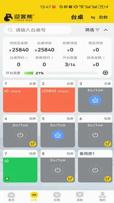 ӭ���ܹ�����(̨���ŵ�ϵͳ)v2.1.2 �ֻ����ͼ0