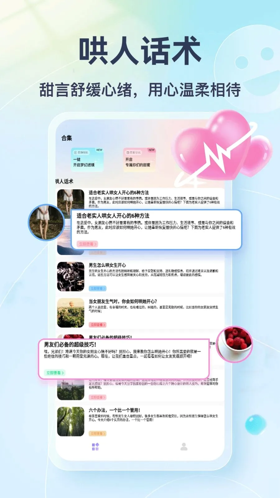 Tato Talk(������������)v1.3 ��Ѱ��ͼ0