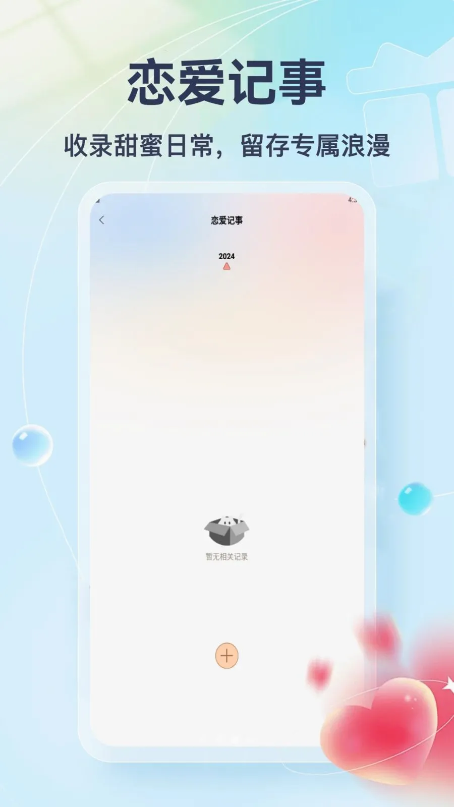 Tato Talk(������������)v1.3 ��Ѱ��ͼ2