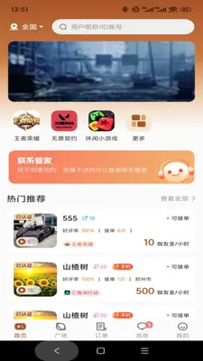 ����(��Ϸ����ƽ̨)v1.0.3 �ٷ������ͼ3