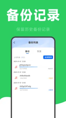 ΢�����¼�ƻָ�2026���°汾v2.6.2.9 �ٷ������ͼ0
