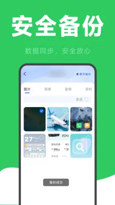 ΢�����¼�ƻָ�2026���°汾v2.6.2.9 �ٷ������ͼ2