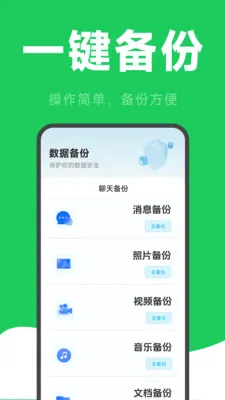 ΢�����¼�ƻָ�2026���°汾v2.6.2.9 �ٷ������ͼ3
