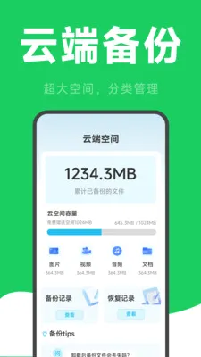 ΢�����¼�ƻָ�2026���°汾v2.6.2.9 �ٷ������ͼ1