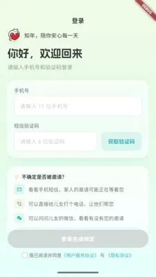 ֪������Ӧ��2026���°汾v0.6.151 �ֻ����ͼ0