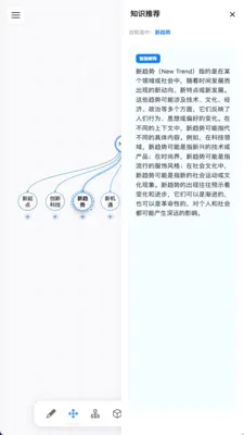�Լ�(��֪����ϵͳ)v9.7 �ֻ����ͼ2