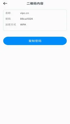 һ�ļ�ɨ����׿���ֻ���v3.1.6.2 ��׿���ͼ0