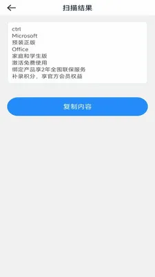 һ�ļ�ɨ����׿���ֻ���v3.1.6.2 ��׿���ͼ3