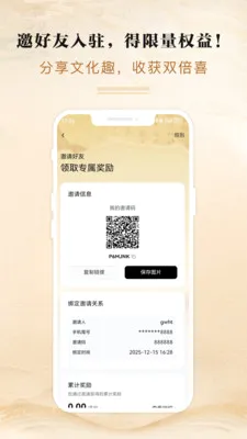 ���Ļ�ͨ��׿���ֻ���v3.0.1 �ٷ������ͼ3