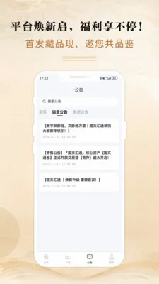 ���Ļ�ͨ��׿���ֻ���v3.0.1 �ٷ������ͼ2