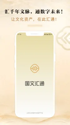 ���Ļ�ͨ��׿���ֻ���v3.0.1 �ٷ������ͼ1