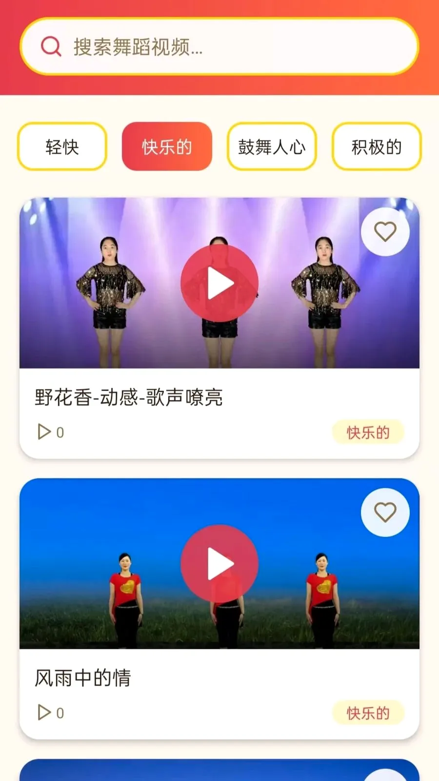 ���ǹ㳡��(�㳡��ѧϰƽ̨)v5.0 ��׿���ͼ0