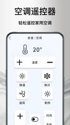 ����ң�յ�����(�ֻ��ҵ�ң����)v1.1.0 ��Ѱ��ͼ1