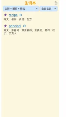 ���ʴʵ�(������ѧϰ�ʵ�)v1.1.8 ��׿���ͼ0