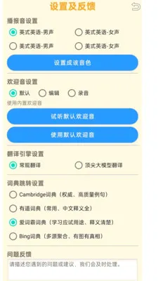 ���ʴʵ�(������ѧϰ�ʵ�)v1.1.8 ��׿���ͼ1