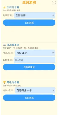 ���ʴʵ�(������ѧϰ�ʵ�)v1.1.8 ��׿���ͼ3