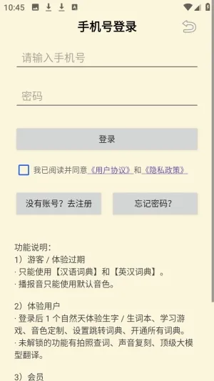 夯词词典(多语种学习词典) 夯词词典(多语种学习词典)