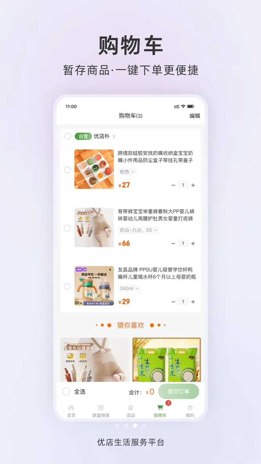 �ŵ�����(Ӫ������ϵͳ)v1.0.2 ��Ѱ��ͼ2