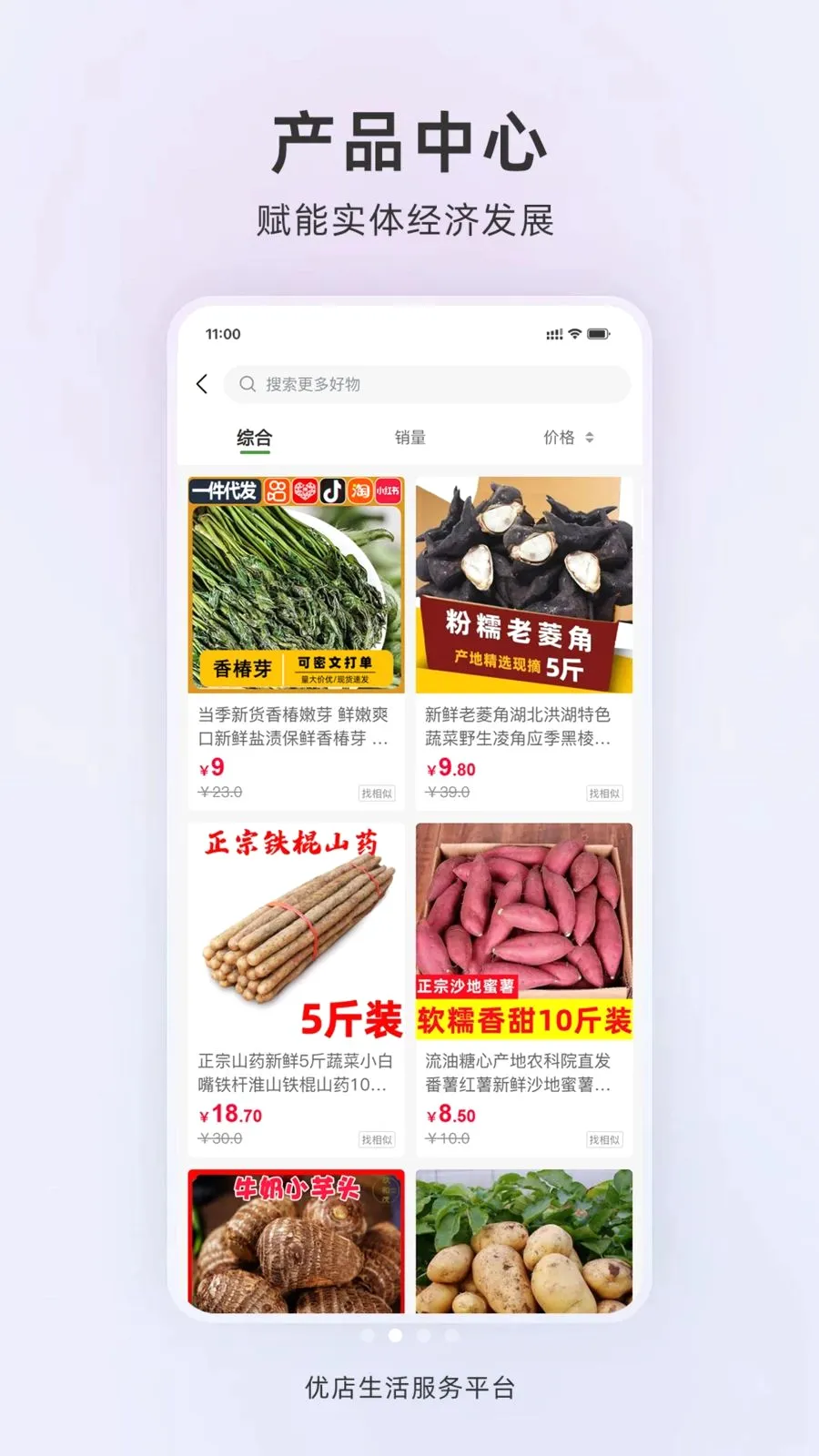 �ŵ�����(Ӫ������ϵͳ)v1.0.2 ��Ѱ��ͼ1