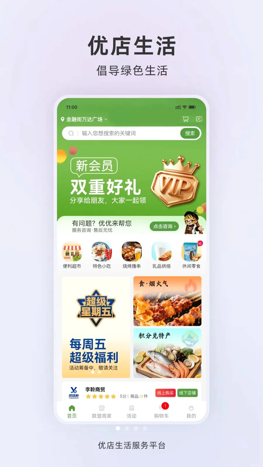 �ŵ�����(Ӫ������ϵͳ)v1.0.2 ��Ѱ��ͼ0