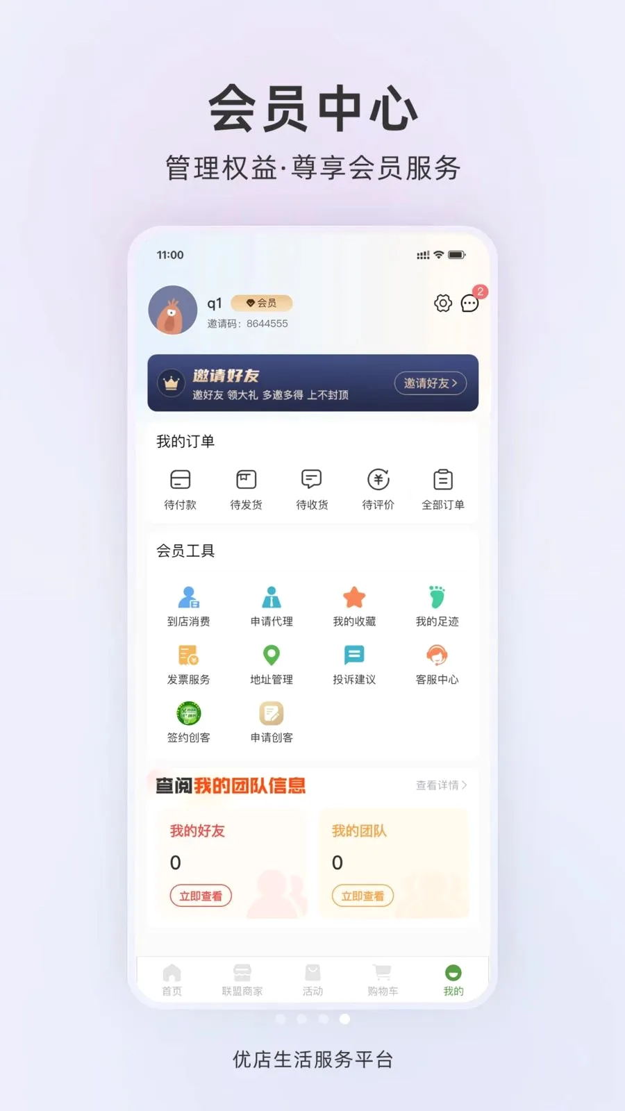 �ŵ�����(Ӫ������ϵͳ)v1.0.2 ��Ѱ��ͼ3