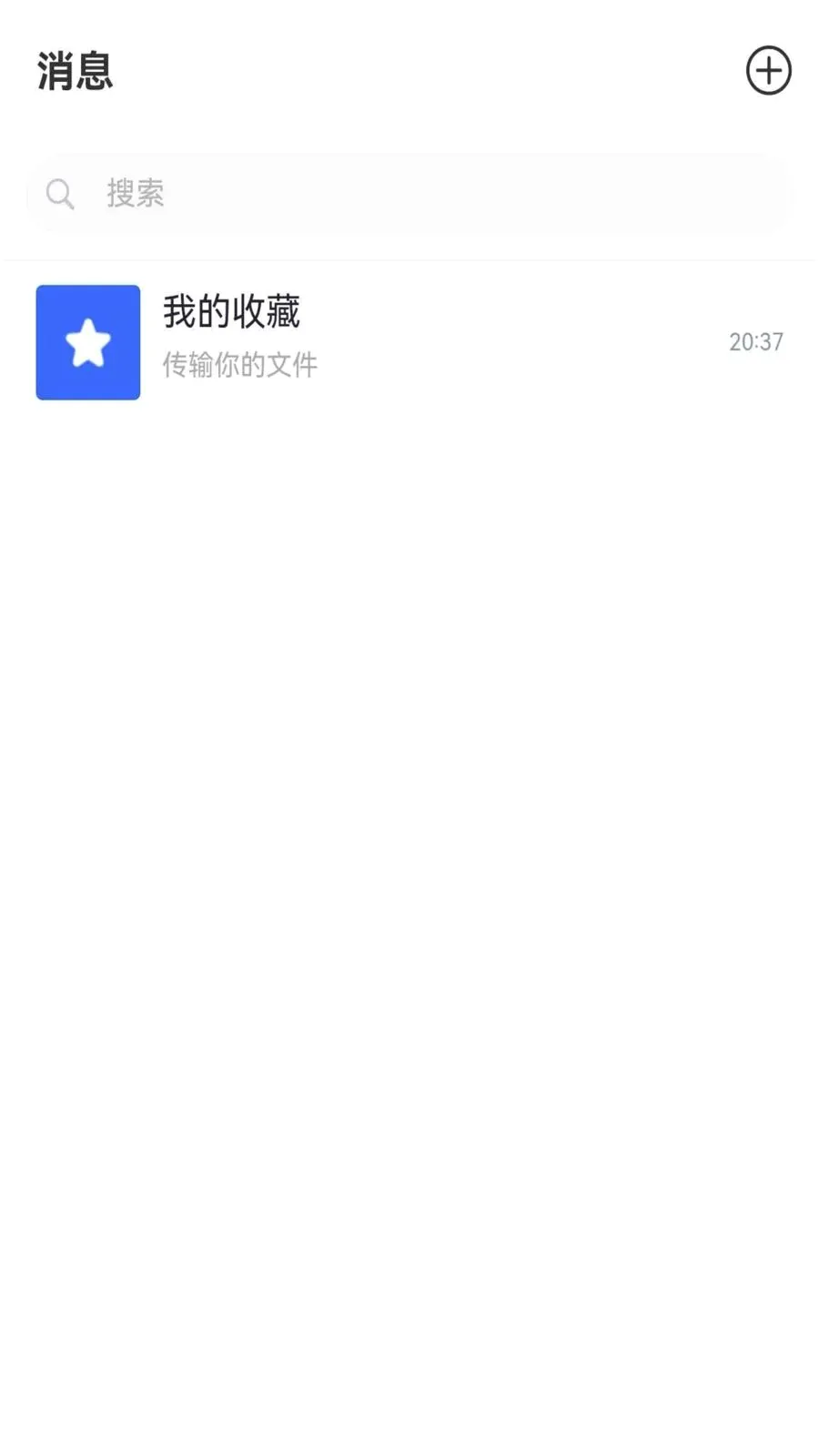 ����chat�����ֻ���v1.6.1 ��׿���ͼ1