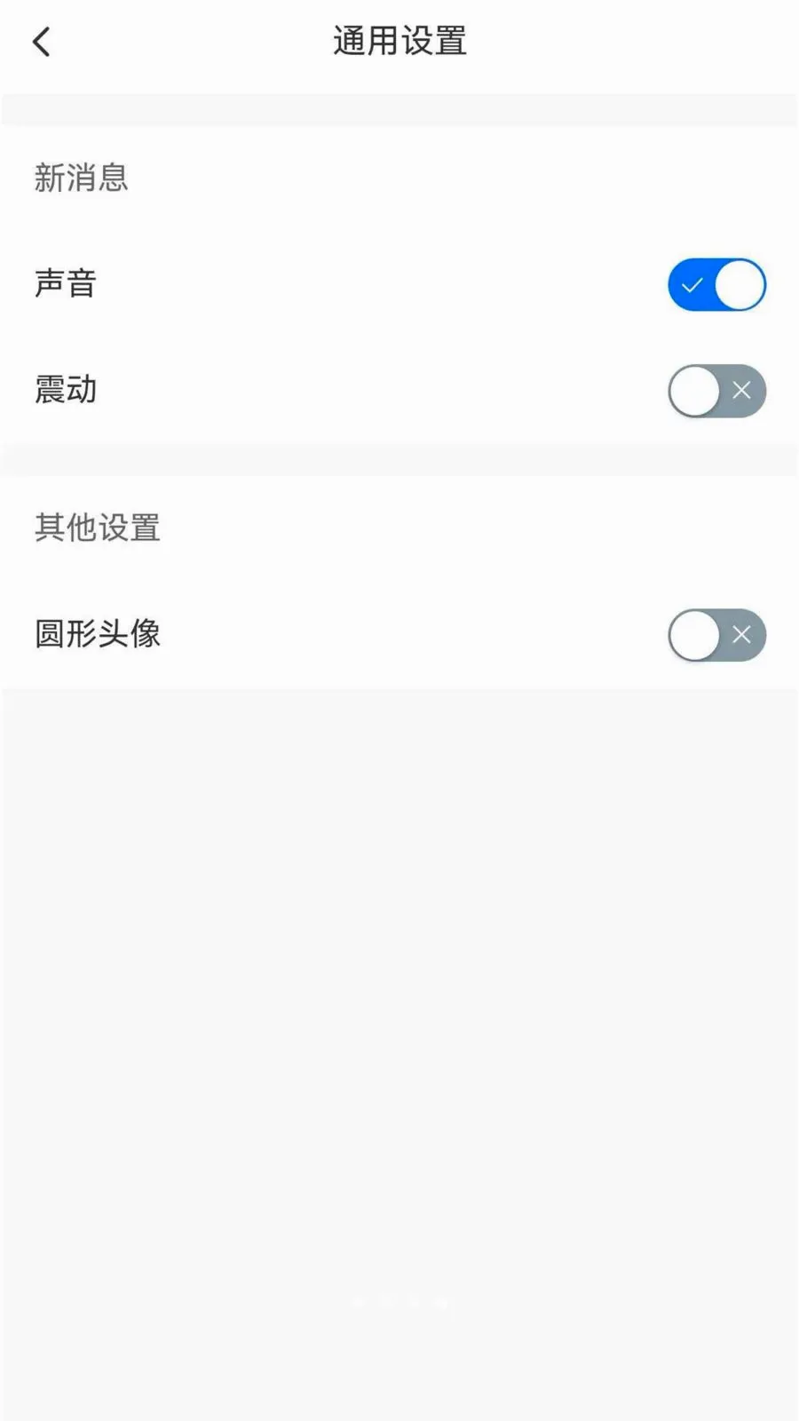 ����chat�����ֻ���v1.6.1 ��׿���ͼ3