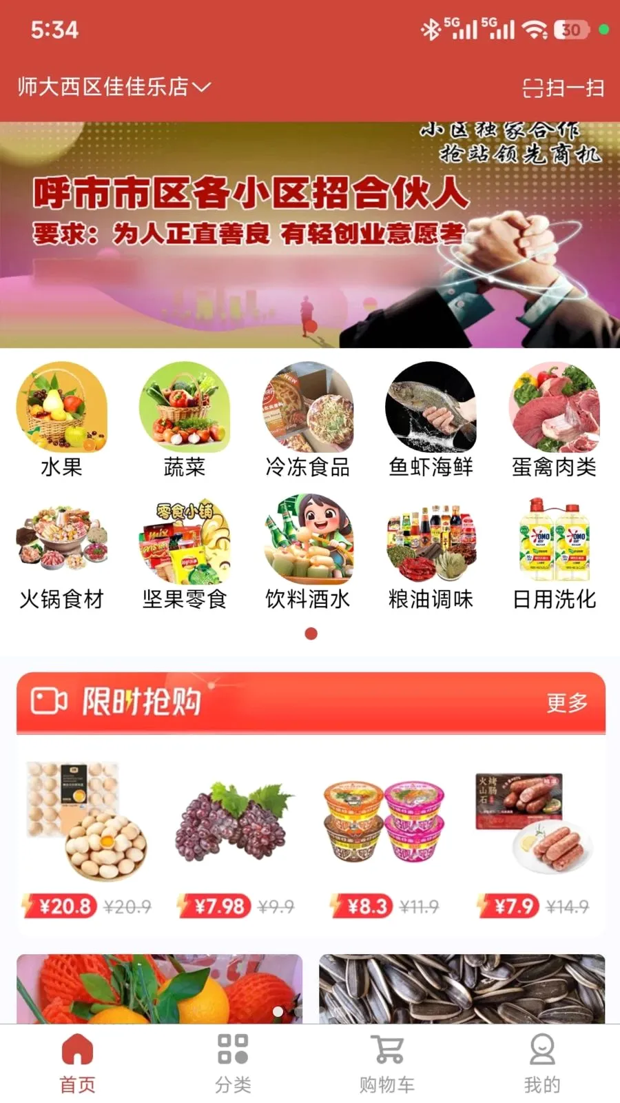 ���ǵ��������ֻ���v1.0.47 �ٷ������ͼ0