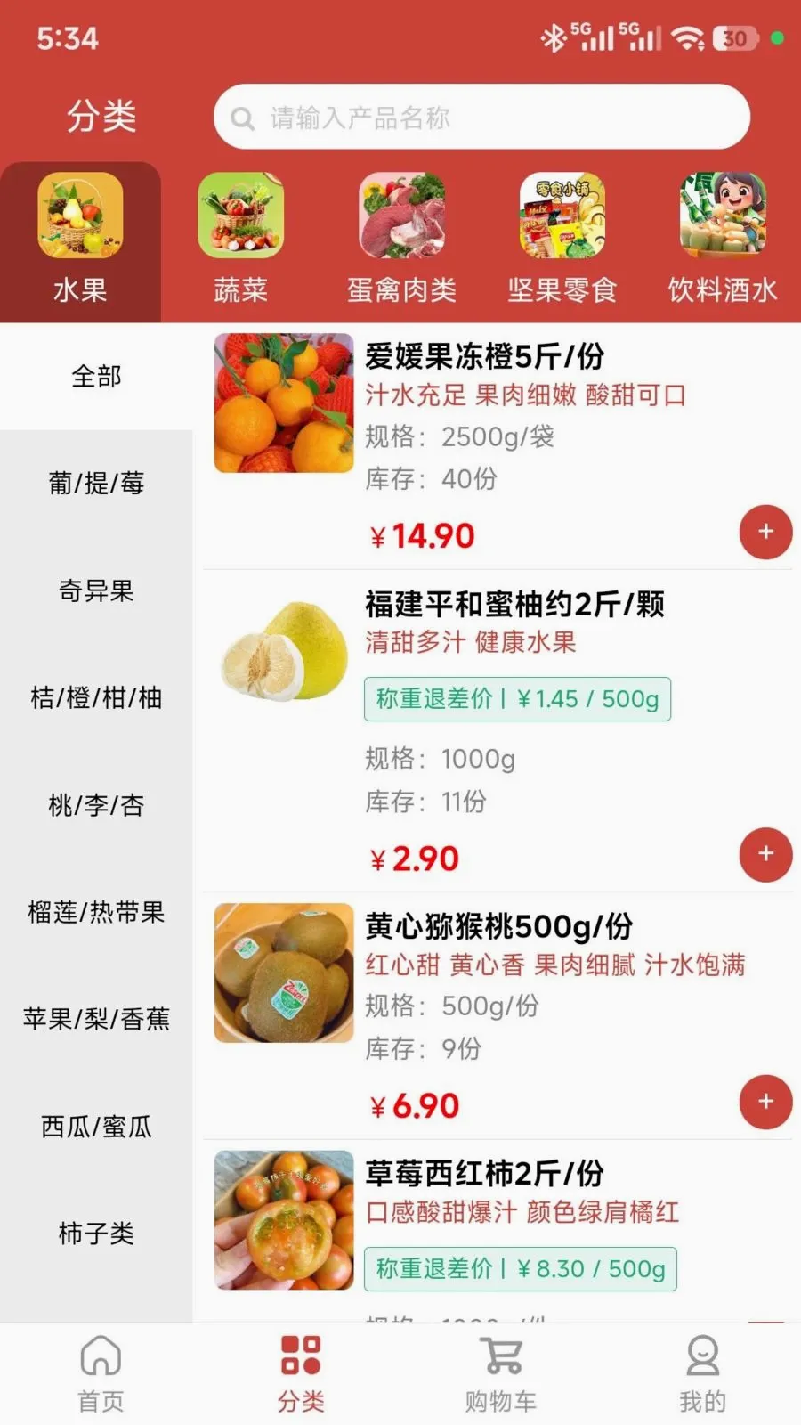 ���ǵ��������ֻ���v1.0.47 �ٷ������ͼ1