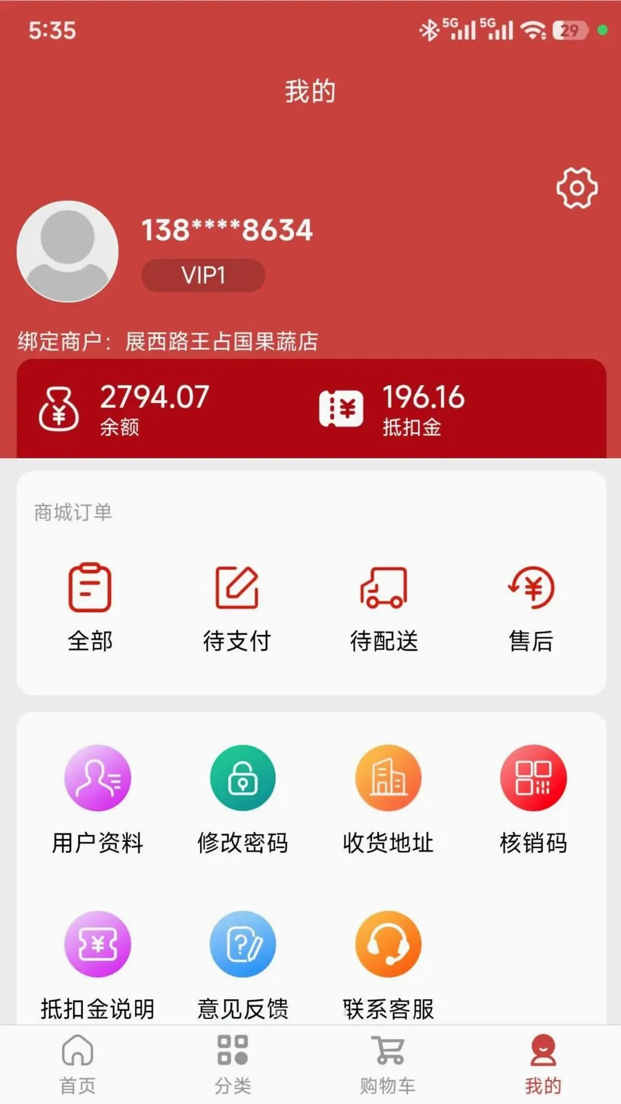 ���ǵ��������ֻ���v1.0.47 �ٷ������ͼ3
