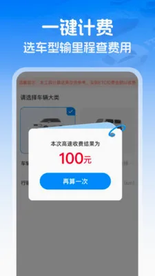 ��������ETC(ETCͨ������)v1.0.0 �ֻ����ͼ0