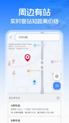 ��������ETC(ETCͨ������)v1.0.0 �ֻ����ͼ2