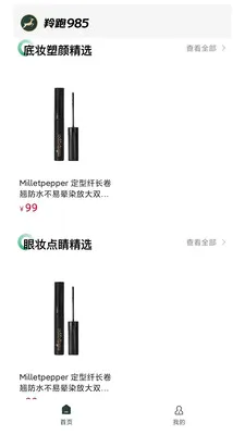 ����9852026�ٷ����°汾v1.0.1 �ٷ������ͼ1