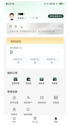 ����9852026�ٷ����°汾v1.0.1 �ٷ������ͼ2