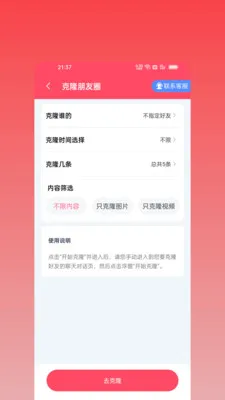 ΢оȺ��2026���°汾v2.2.0 �ٷ������ͼ1