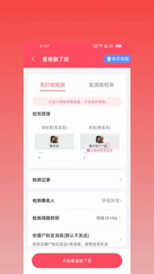 ΢оȺ��2026���°汾v2.2.0 �ٷ������ͼ0