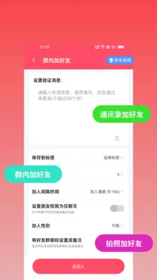 ΢оȺ��2026���°汾v2.2.0 �ٷ������ͼ2