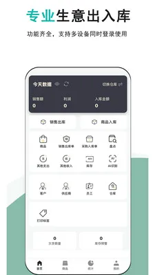 �ǿ��(����������)v1.0.1 ��׿���ͼ0