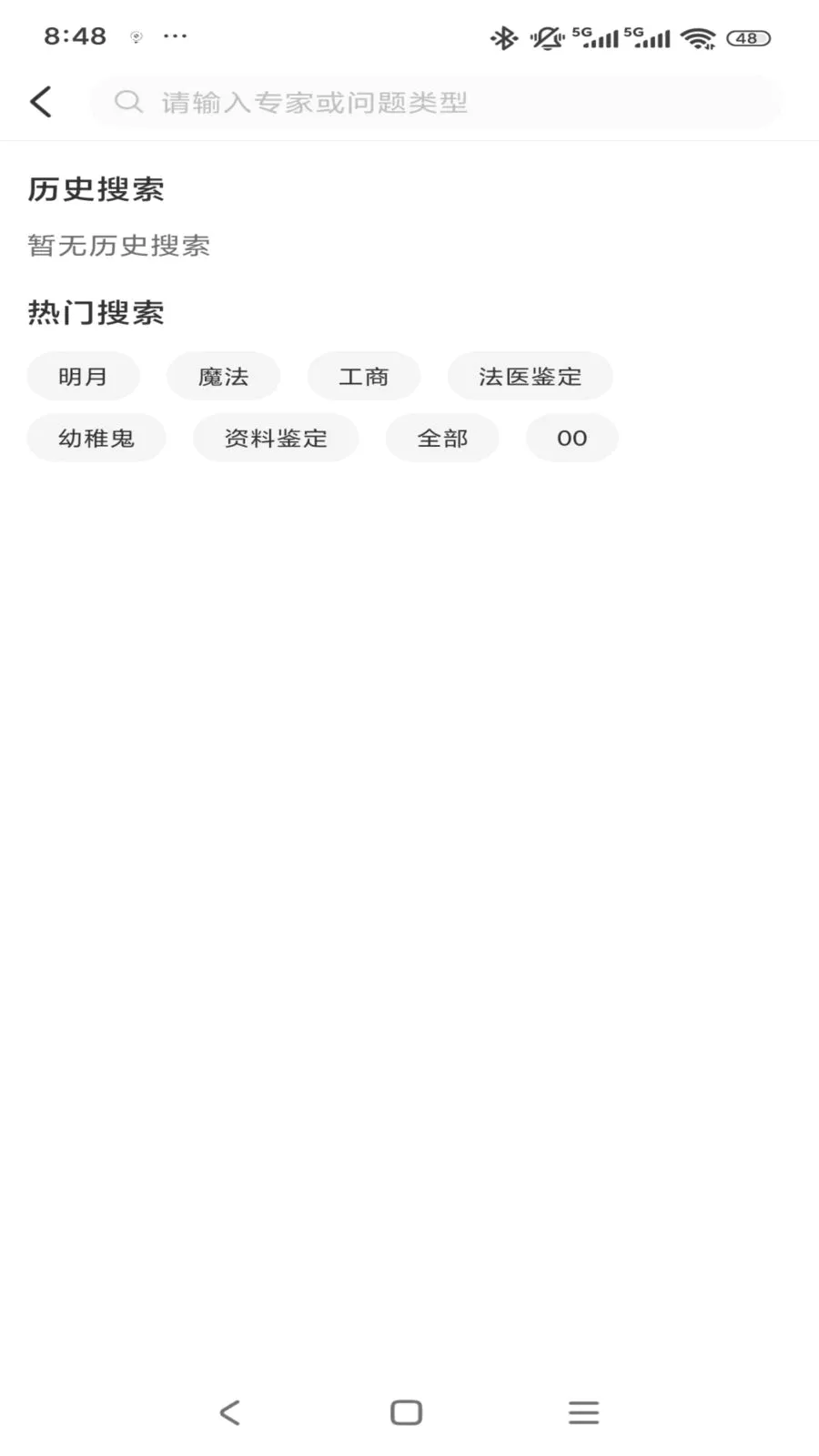 ר����(רҵ������)v1.0.3 ��׿���ͼ3